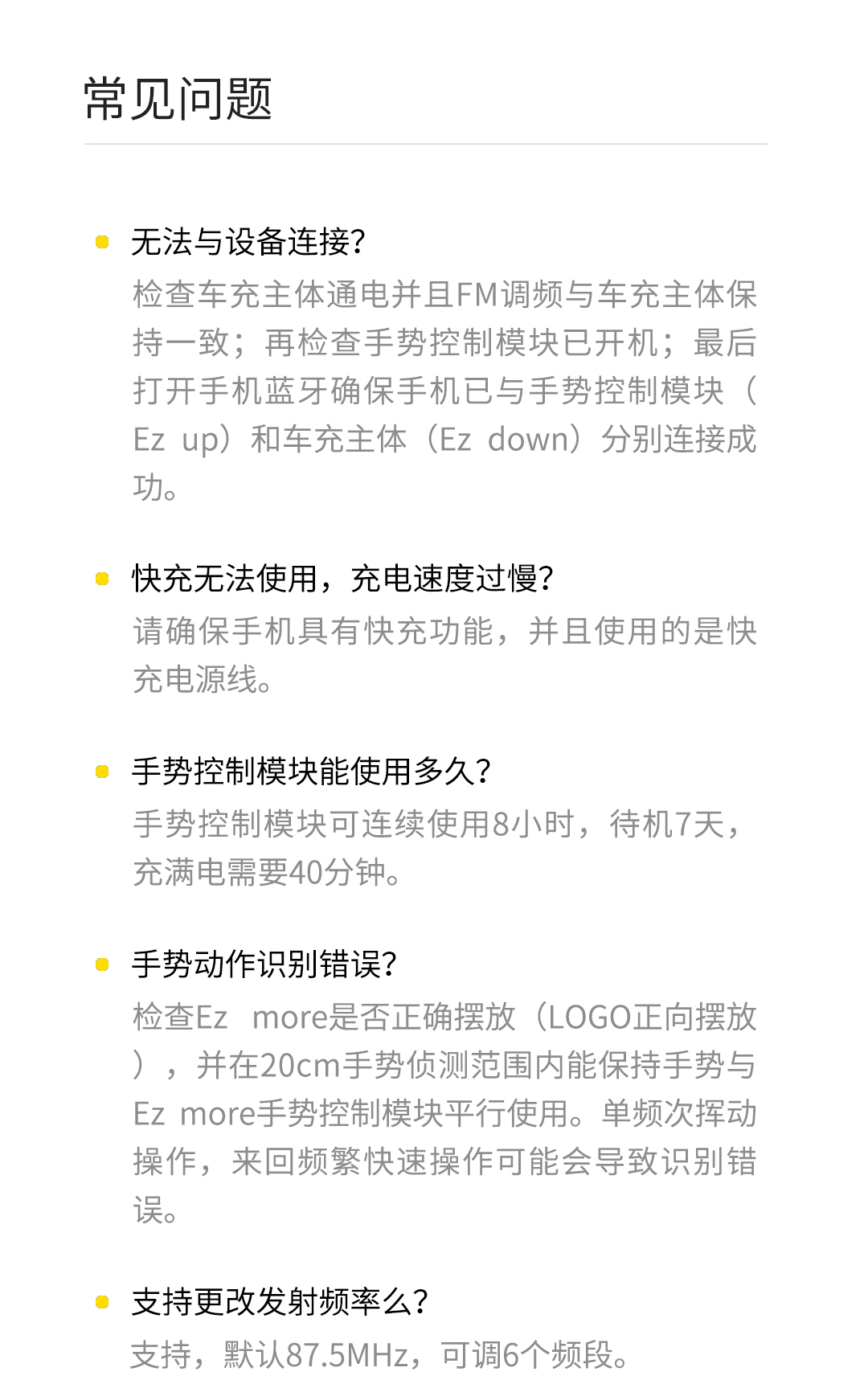 常见问题_01.jpg