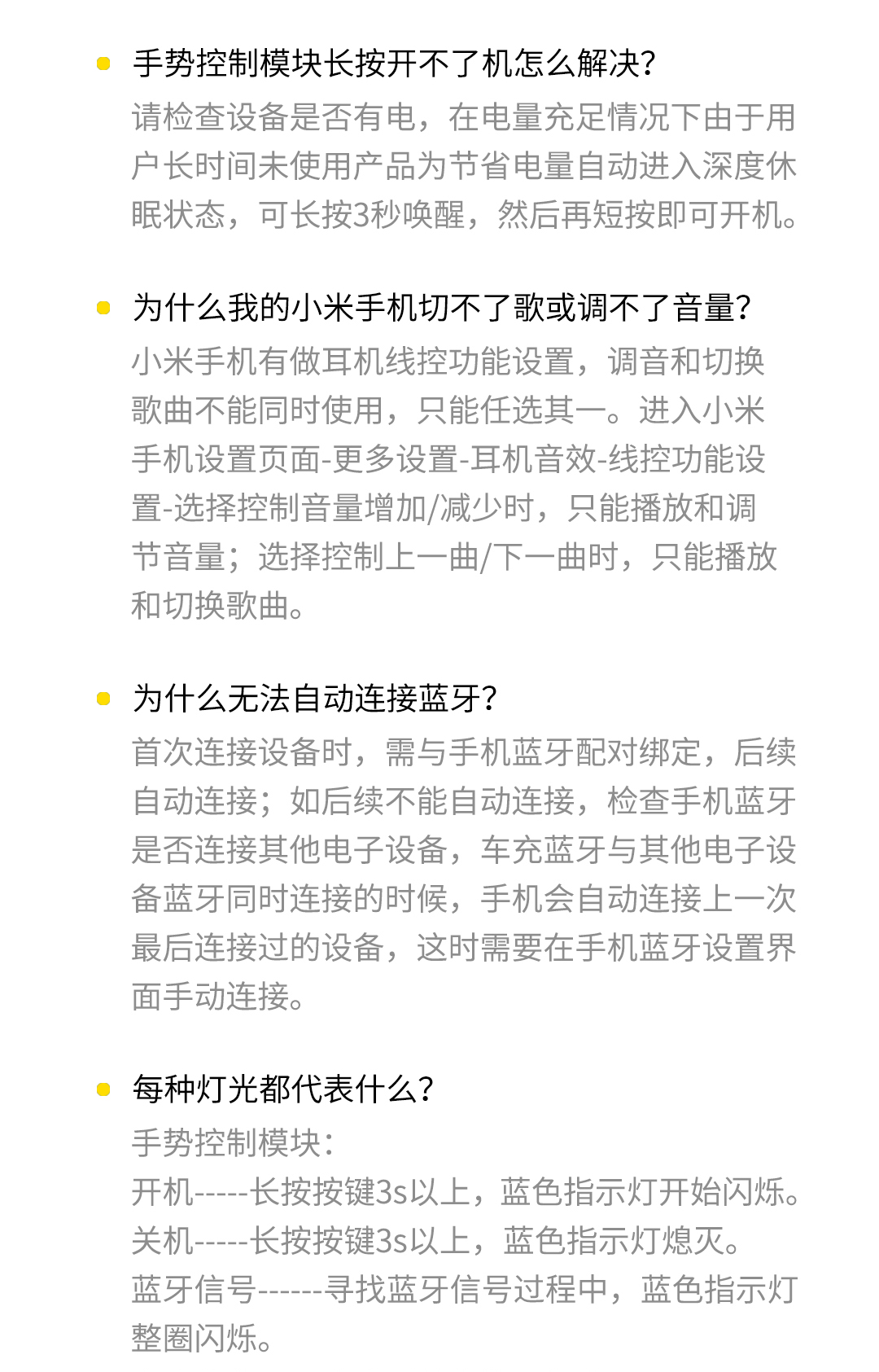 常见问题_02.jpg